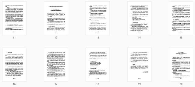 企业合规管理实务手册（企业合规管理实务培训）