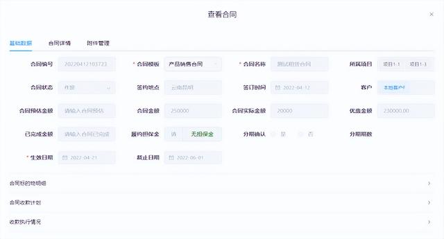 中小企业企业管理软件开发（中小企业企业管理软件应用）