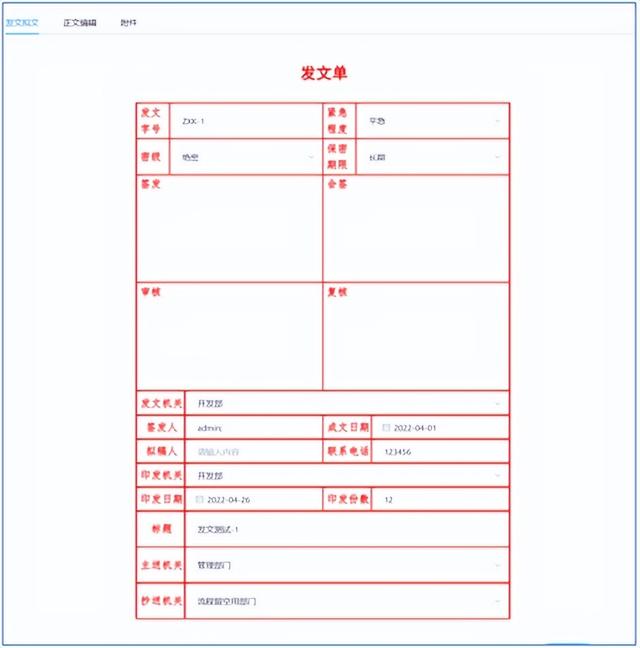 中小企业企业管理软件开发（中小企业企业管理软件应用）