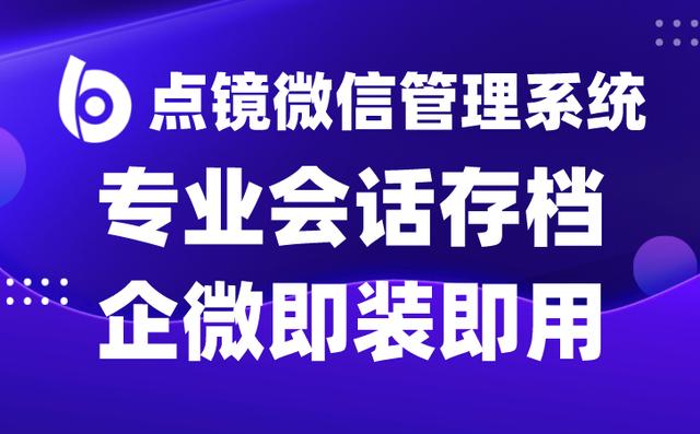 企业微信怎么管理客户信息（企业微信怎么管理客户群）