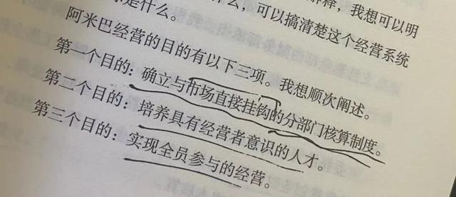 企业管理阿米巴培训（阿米巴经营管理培训视频）