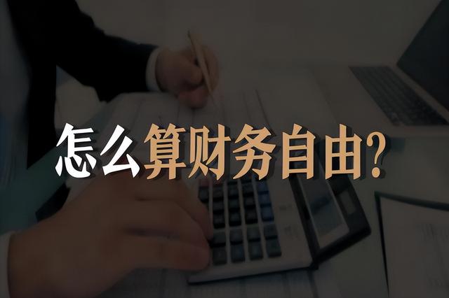 创业和打工哪个更容易实现财务自由呢（创业和打工哪个更容易实现财务自由图片）