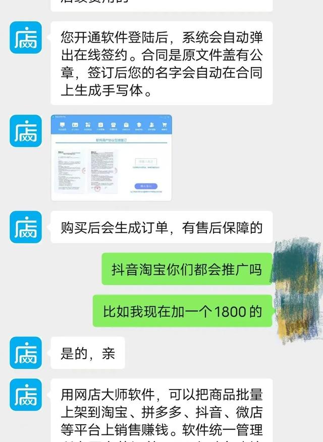 网上开店创业涉及的产品（网上开店创业想法）