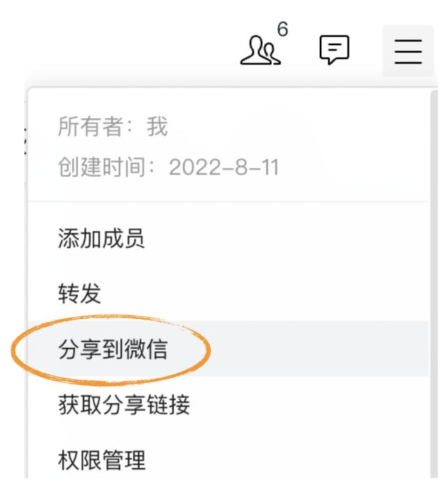 探马企业微信管理系统（新奇。企业微信，还有这样的用法？）