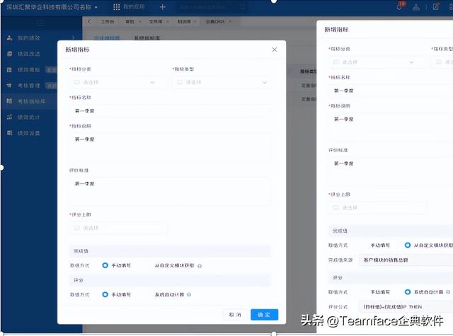 企业绩效管理制度的制定与实施（企业绩效管理制度的制定依据）