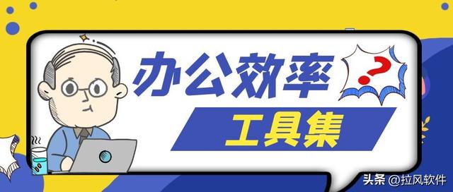 好用的企业办公管理软件推荐（好用的企业办公管理软件有哪些）