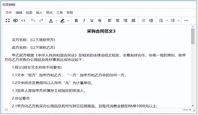 中小企业企业管理软件开发（中小企业企业管理软件应用）