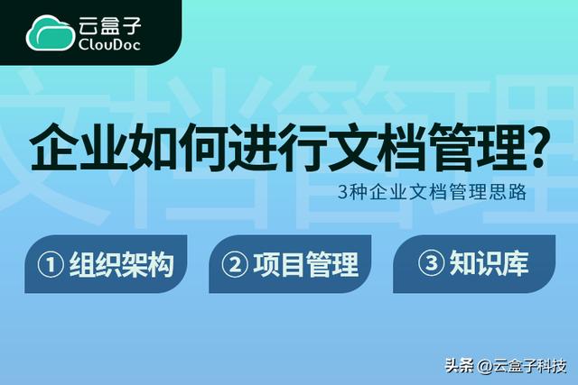 企业管理的基本方法有哪几种模式（企业管理的基本方法有哪几种类型）