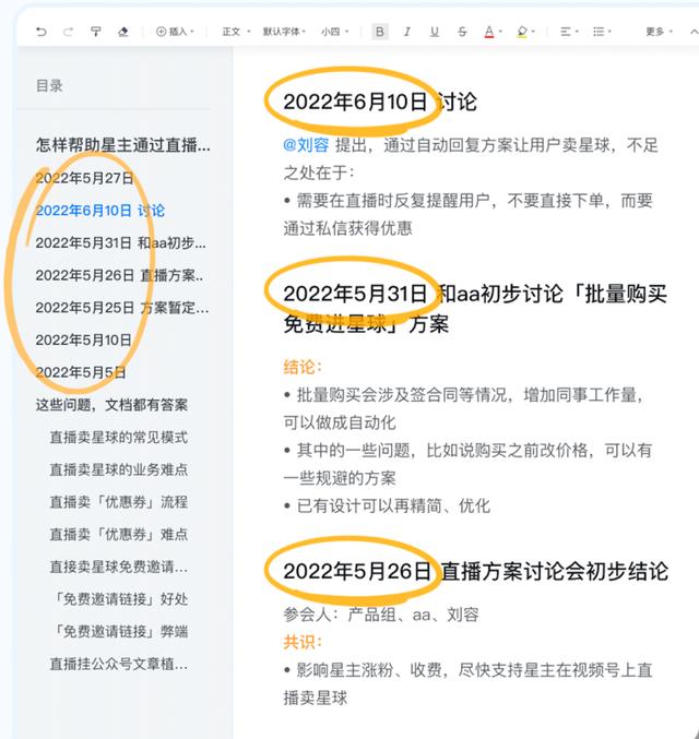 探马企业微信管理系统（新奇。企业微信，还有这样的用法？）