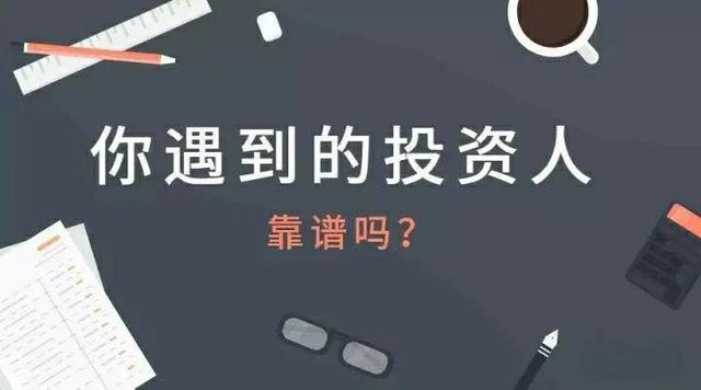 互联网创业如何找投资人合作，互联网创业如何找投资人合作项目？