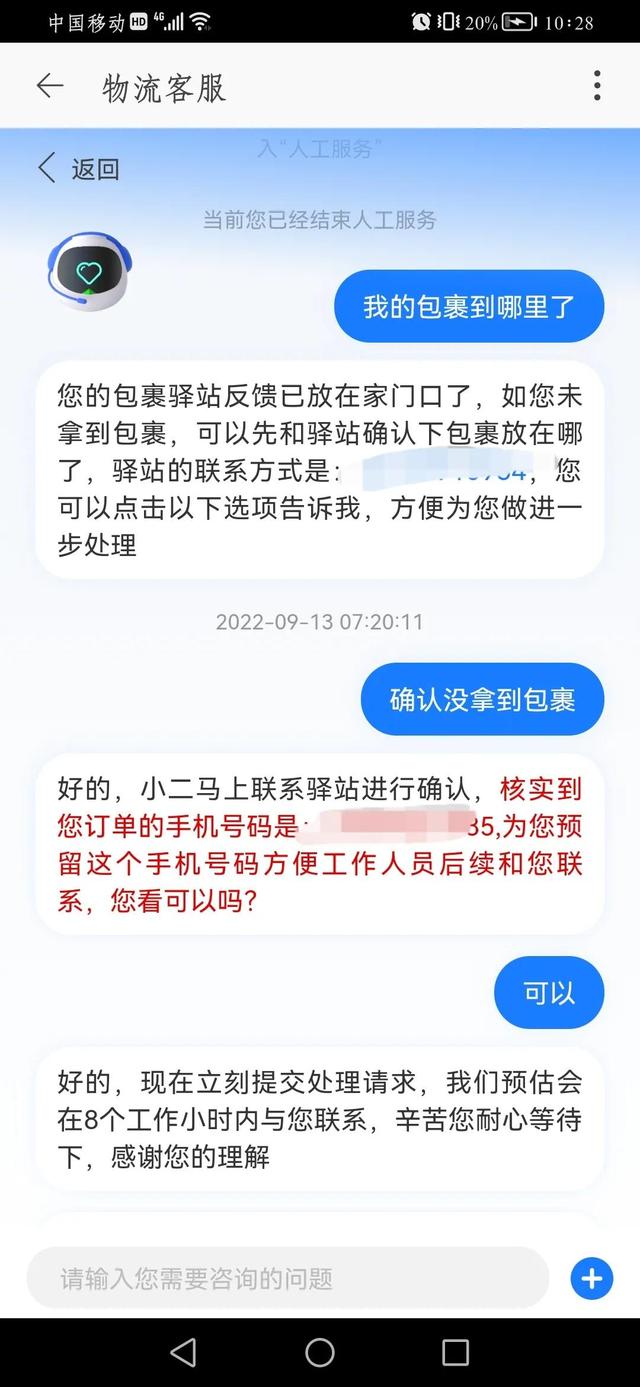 菜鸟驿站24小时人工客服电话，菜鸟驿站24小时人工客服电话多少。