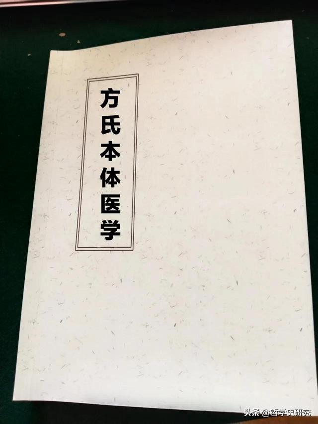 医学哲学的心得体会，医学哲学的心得体会怎么写？