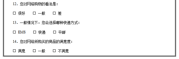 产品网络营销调研问卷模板，产品网络营销调研问卷有哪些问题？