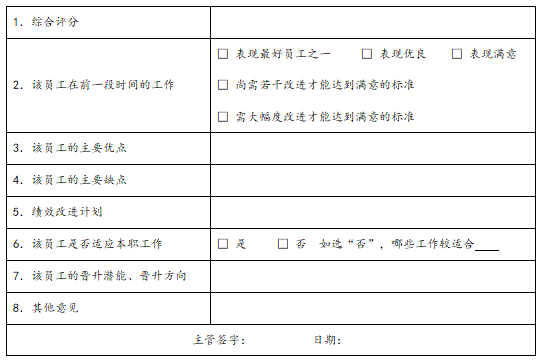 市场调查人员考核方案，市场人员绩效考核表？