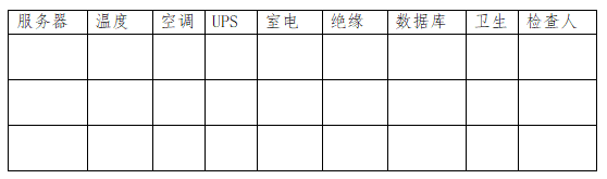 计算机网络安全管理制度，计算机网络安全管理条例？