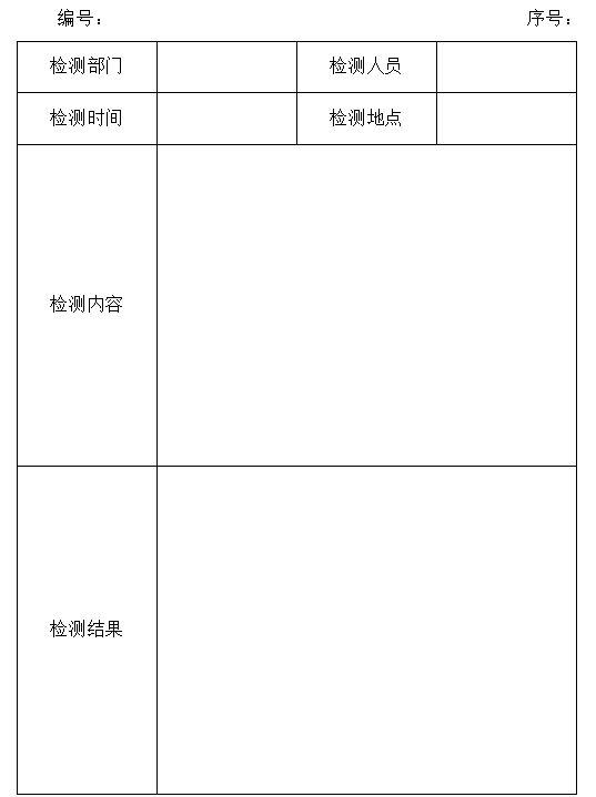 污染物排放管理制度，污染防治设施运行管理制度？